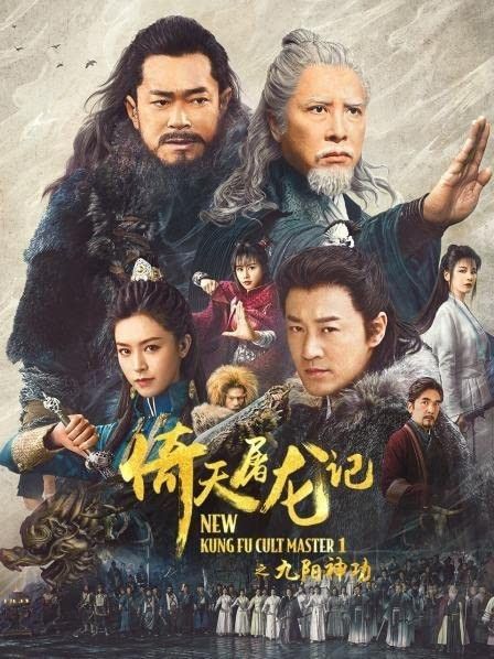 New Kung Fu Cult Master (2022) Tamil [Voice Over] Dubbed WEBRip download full movie